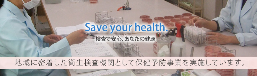 山口県学校保健予防会